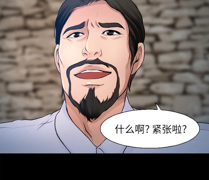 虚荣与谎言漫画,第35章：目标5图