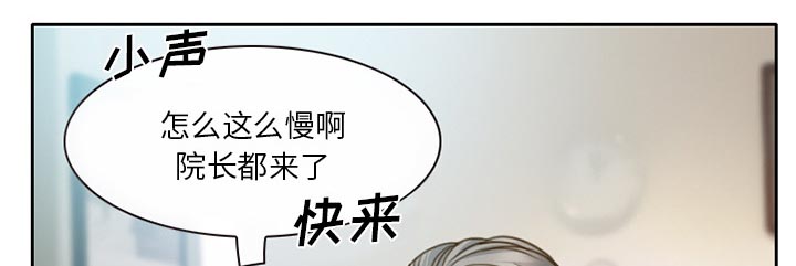 虚荣与谎言漫画,第17章：有其父必有其子2图