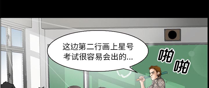 虚荣与谎言漫画,第44章：退学的理由3图