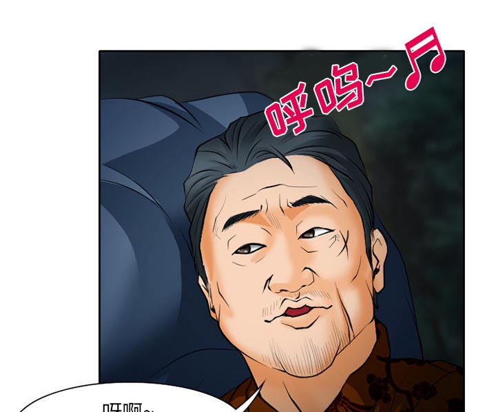 虚荣与谎言漫画,第31章：三人同谋2图