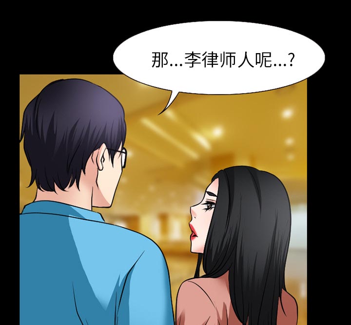 虚荣与谎言漫画,第51章：回房1图