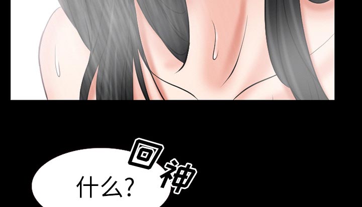 虚荣与谎言漫画,第38章：洗澡3图