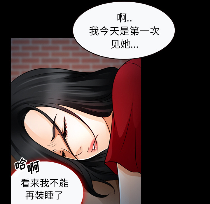 虚荣与谎言漫画,第37章：开始吧2图