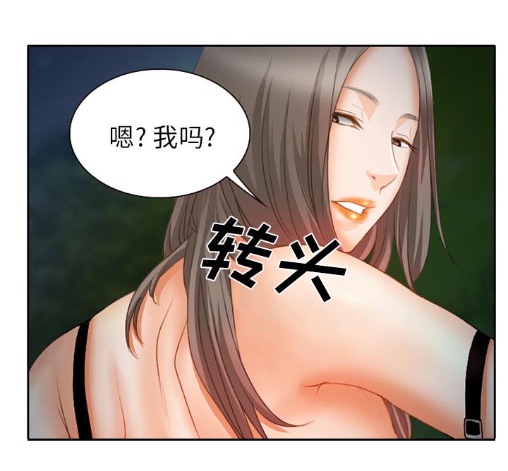 虚荣与谎言漫画,第31章：三人同谋1图