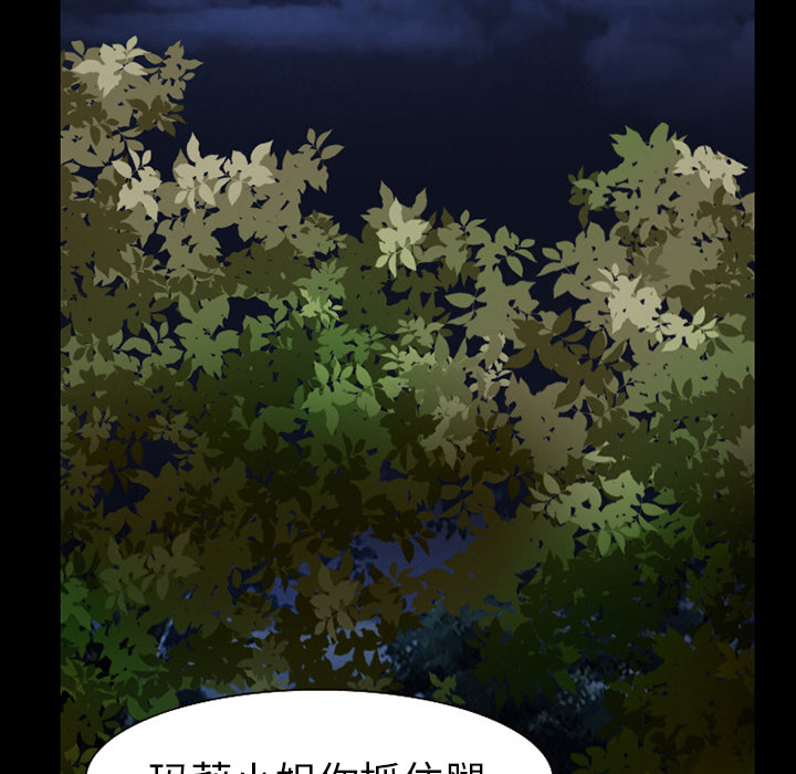 虚荣与谎言漫画,第59章：你我的秘密5图