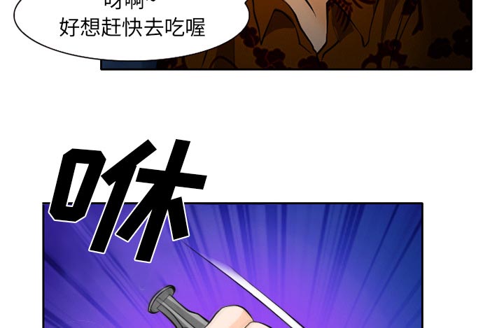 虚荣与谎言漫画,第31章：三人同谋3图