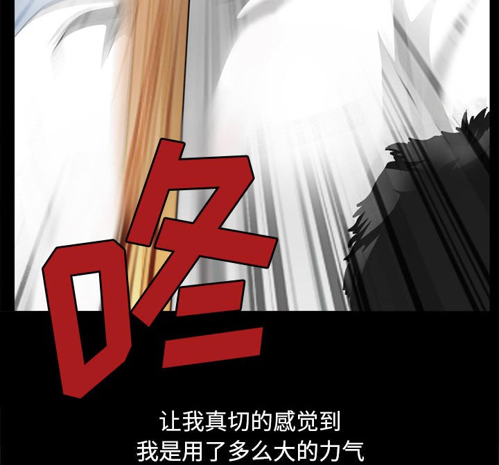 虚荣与谎言漫画,第44章：退学的理由1图