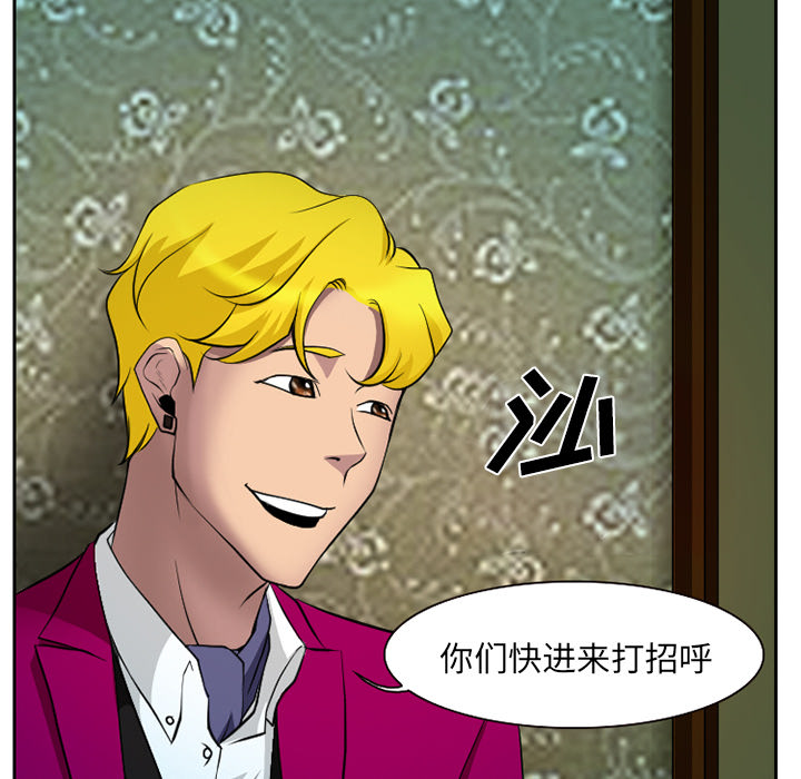 虚荣与谎言漫画,第11章：VIP客房2图