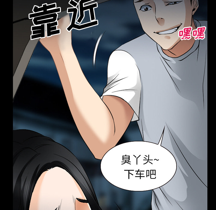 虚荣与谎言漫画,第56章：背叛5图