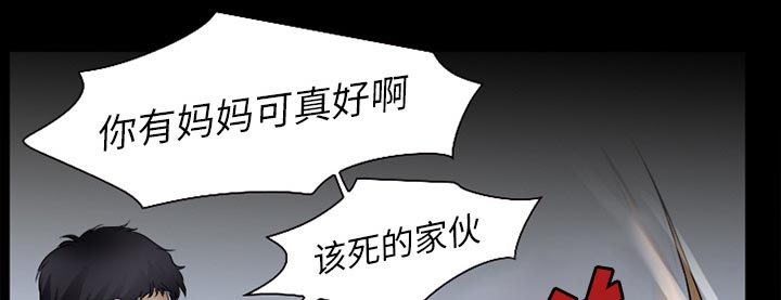 虚荣与谎言漫画,第44章：退学的理由2图