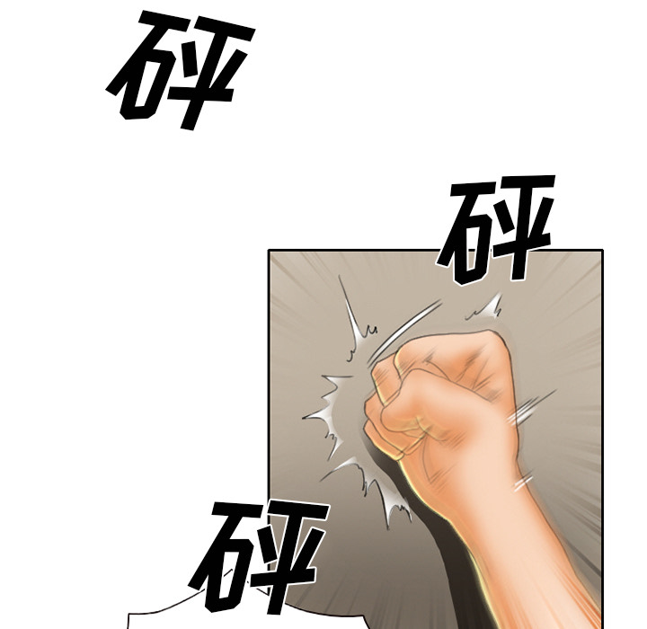 虚荣与谎言漫画,第23章：受伤2图