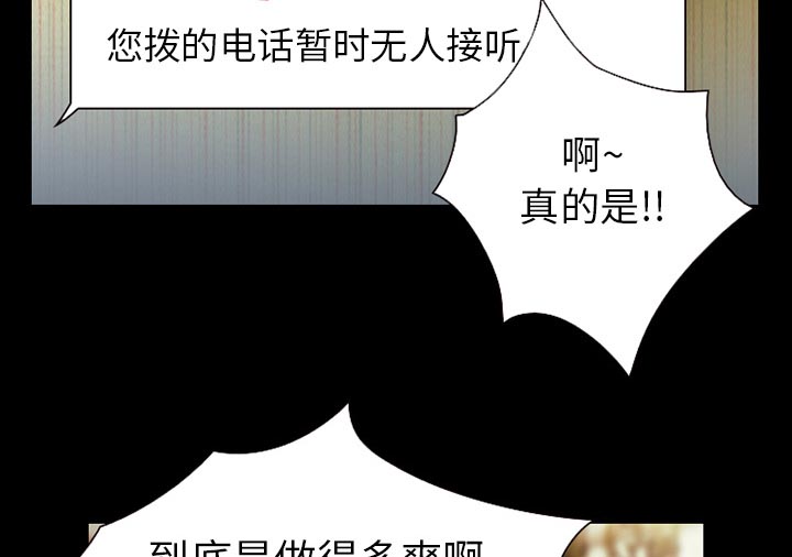 虚荣与谎言漫画,第62章：短信1图