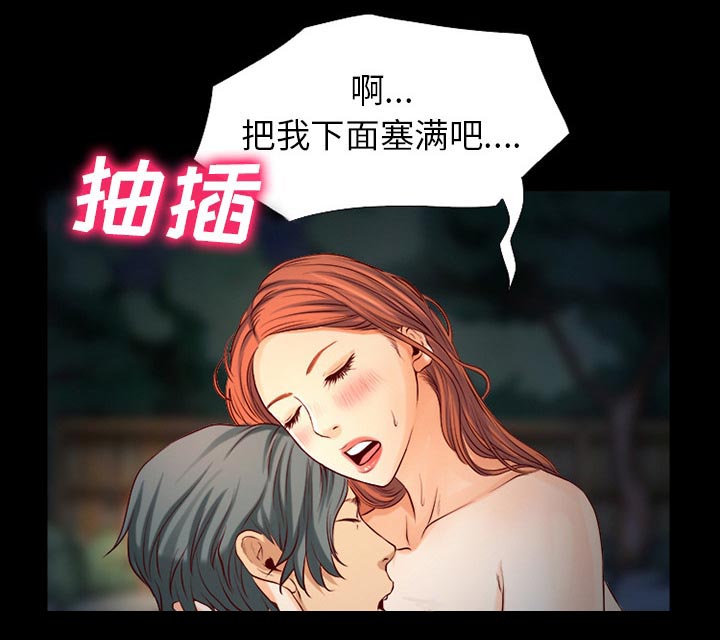 虚荣与谎言漫画,第33章：凄凉又唯美3图