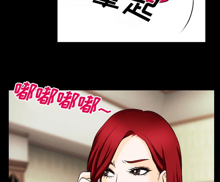 虚荣与谎言漫画,第62章：短信3图