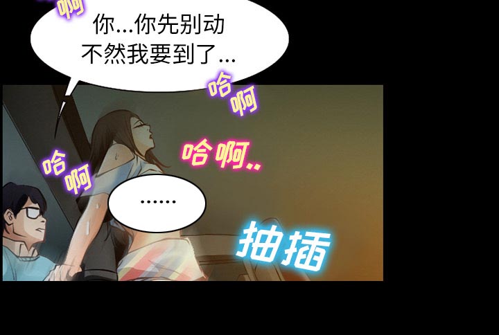 虚荣与谎言漫画,第42章：影院中的激情4图