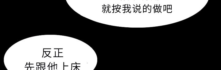 虚荣与谎言漫画,第43章：200亿4图