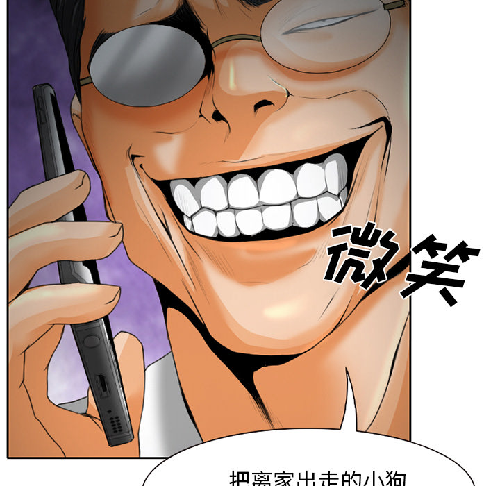 虚荣与谎言漫画,第26章：离家出走的小狗2图