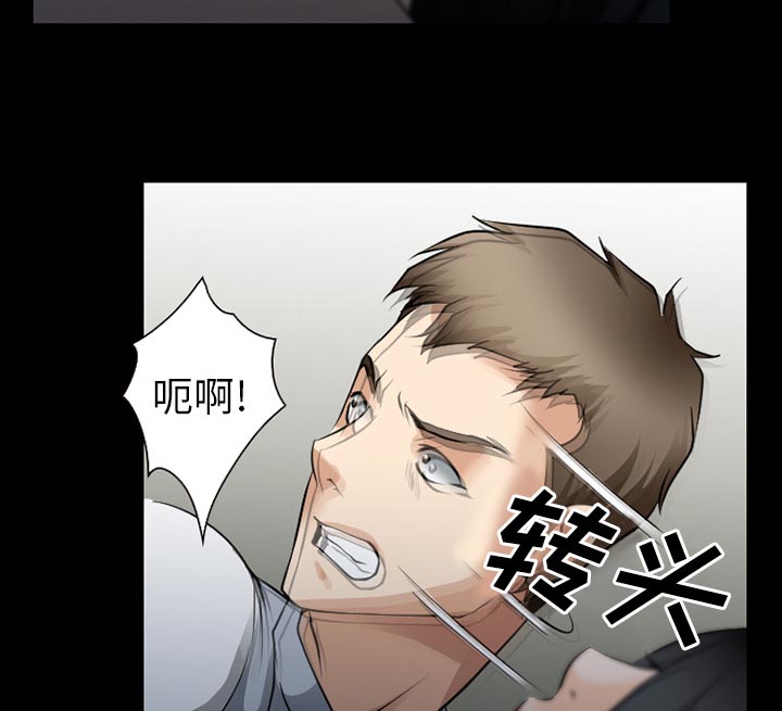 虚荣与谎言漫画,第57章：把头打烂3图