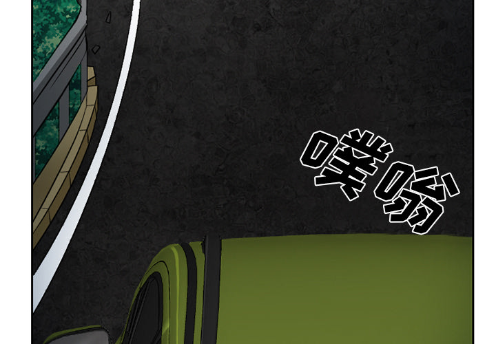 虚荣与谎言漫画,第30章：一起去死吧5图