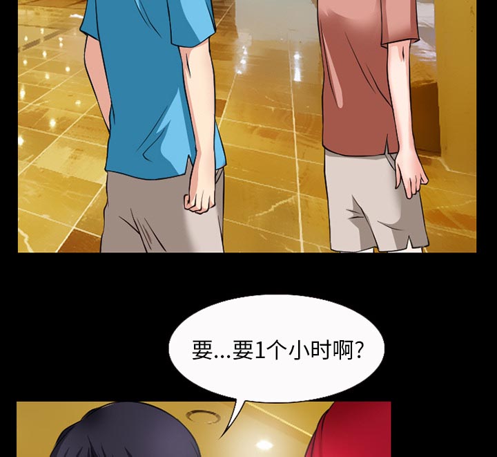 虚荣与谎言漫画,第51章：回房3图