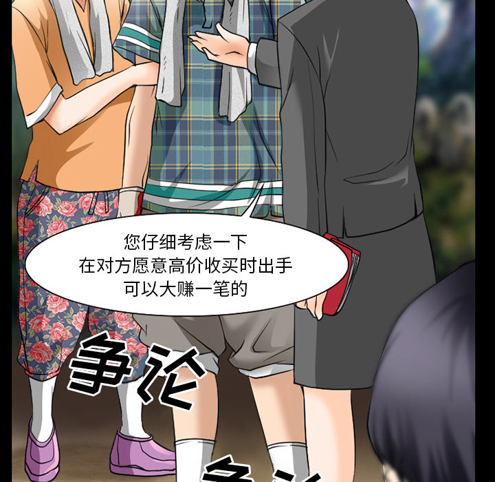 虚荣与谎言漫画,第47章：最后一杯酒1图
