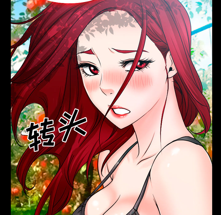 虚荣与谎言漫画,第49章：交往吧2图