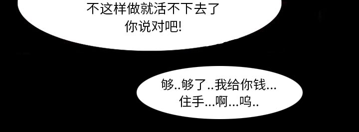 虚荣与谎言漫画,第18章：做一个交易1图