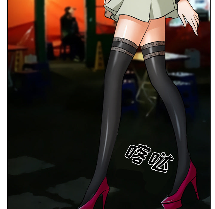 虚荣与谎言漫画,第10章：解决问题2图