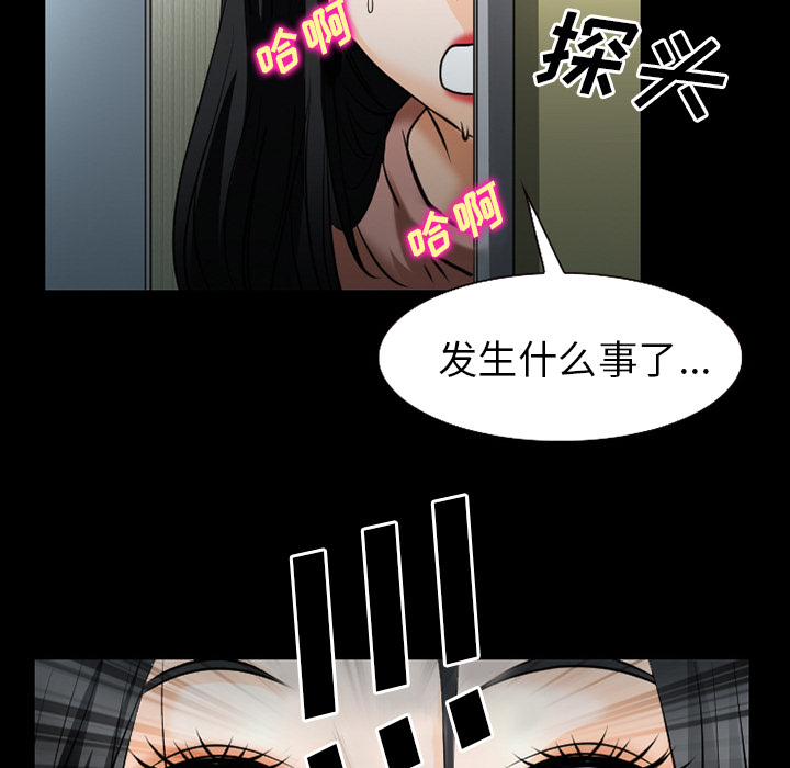 虚荣与谎言漫画,第54章：选择3图