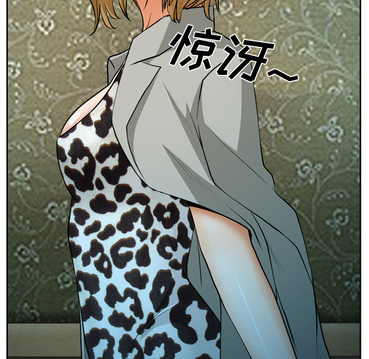 虚荣与谎言漫画,第11章：VIP客房1图