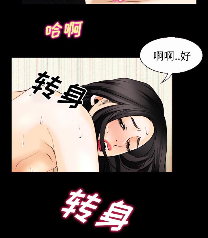 虚荣与谎言漫画,第53章：行动1图