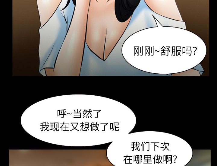 虚荣与谎言漫画,第43章：200亿5图