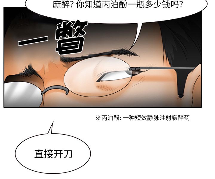 虚荣与谎言漫画,第28章：野战2图