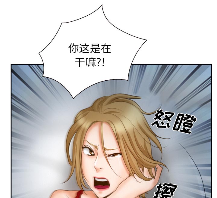 虚荣与谎言漫画,第16章：争吵4图