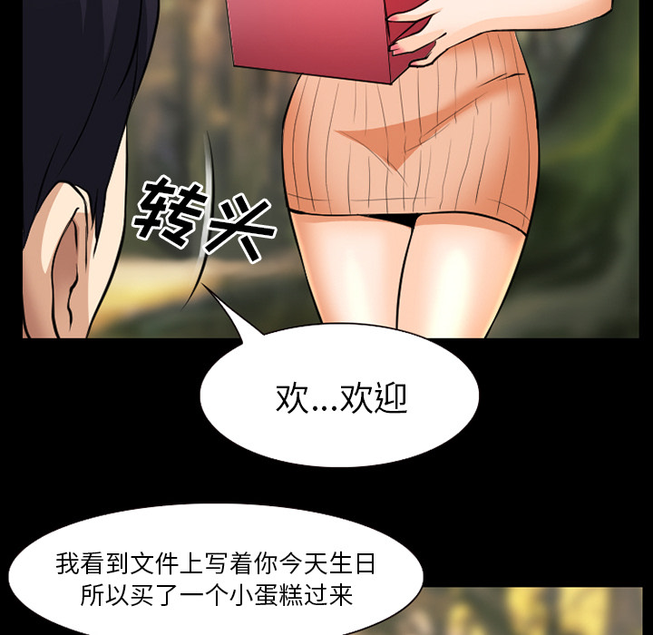 虚荣与谎言漫画,第39章：像蚊子一样的女人1图