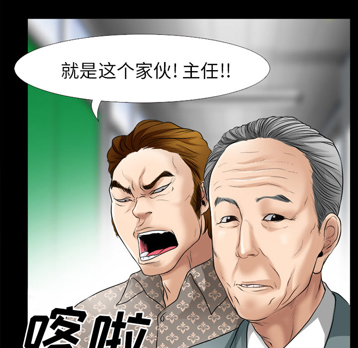 虚荣与谎言漫画,第45章：结束高中生活3图