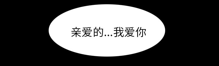 虚荣与谎言漫画,第33章：凄凉又唯美3图