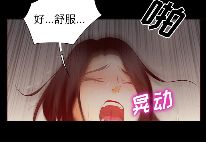 虚荣与谎言漫画,第42章：影院中的激情3图