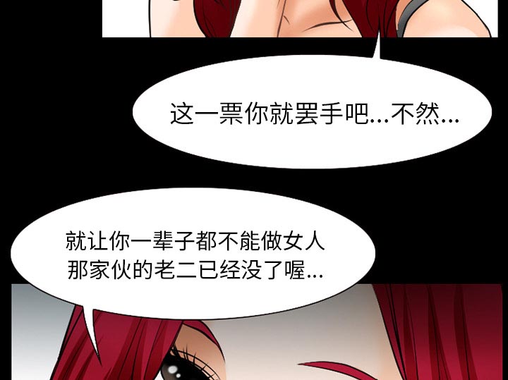 虚荣与谎言漫画,第54章：选择3图