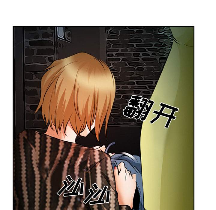 虚荣与谎言漫画,第32章：收尾5图