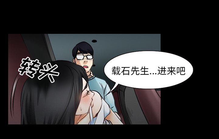 虚荣与谎言漫画,第42章：影院中的激情3图