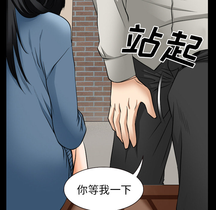 虚荣与谎言漫画,第61章：李彩英的来电1图