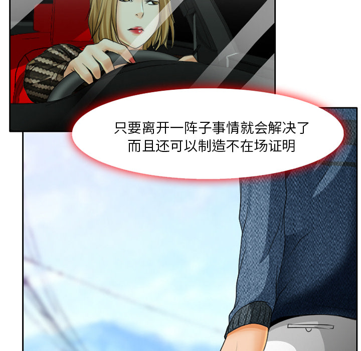 虚荣与谎言漫画,第25章：两周旅游2图