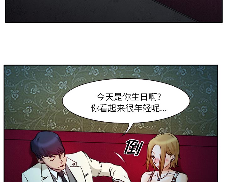 虚荣与谎言漫画,第12章：你是属于我的5图