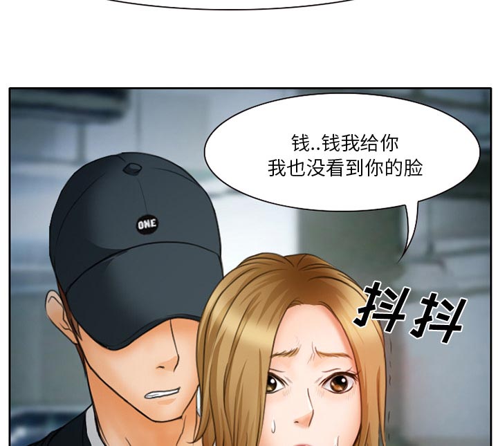 虚荣与谎言漫画,第18章：做一个交易4图