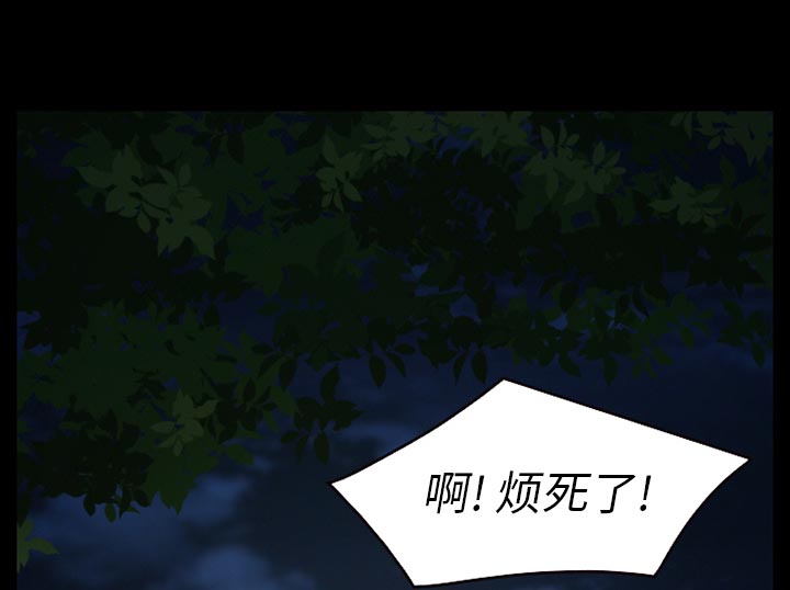 虚荣与谎言漫画,第38章：洗澡1图