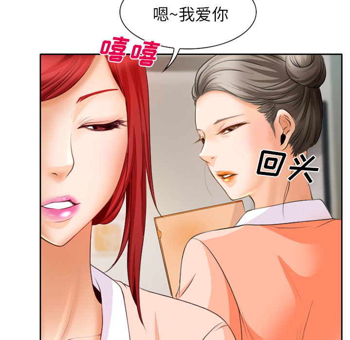 虚荣与谎言漫画,第25章：两周旅游5图