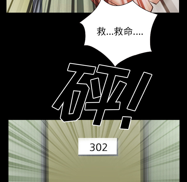 虚荣与谎言漫画,第54章：选择3图
