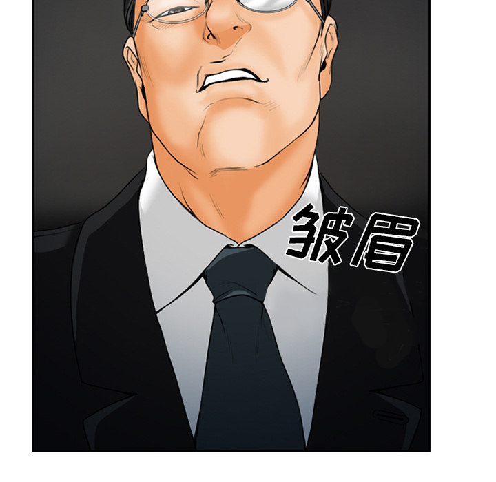 虚荣与谎言漫画,第27章：只是牛郎5图