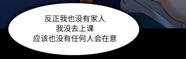 虚荣与谎言漫画,第46章：唯一的朋友5图